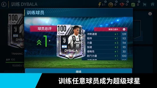 FIFA Mobile(FIFA Soccer)v12.0.02׿(gu)Hd؈D3