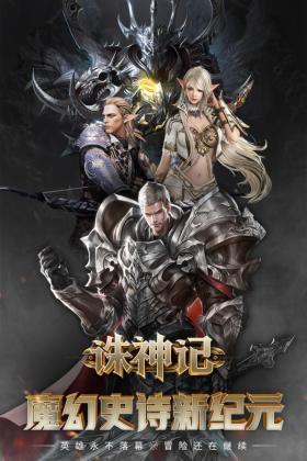 诛神记截图4