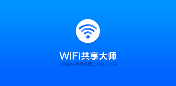 wifi