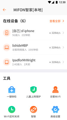 MIFONǼ3.2.0׿؈D1