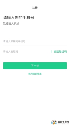熙心健康护士版截图1