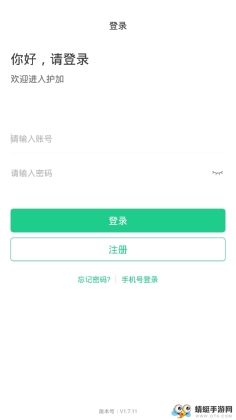 熙心健康护士版截图2