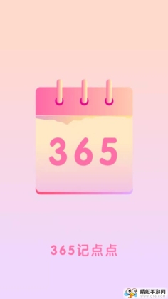 365ǵͼ1