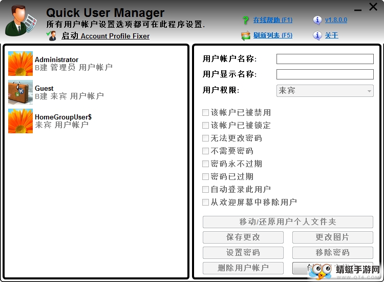 ûQuick User Manager