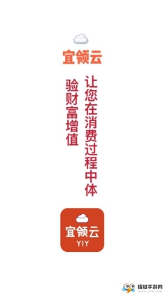 宜领云软件截图0