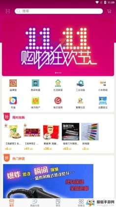 宜领云软件截图1