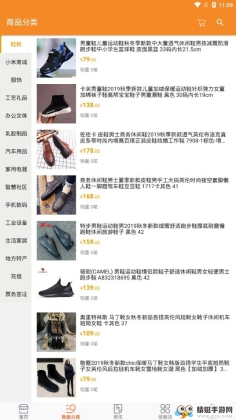 宜领云软件截图2