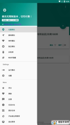 fake location官方版截图4