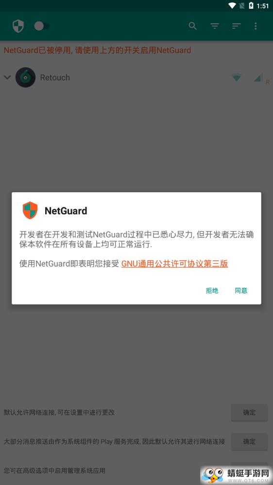 NetGuard(ʿNetguardapp)2.4.2רҵͼ0