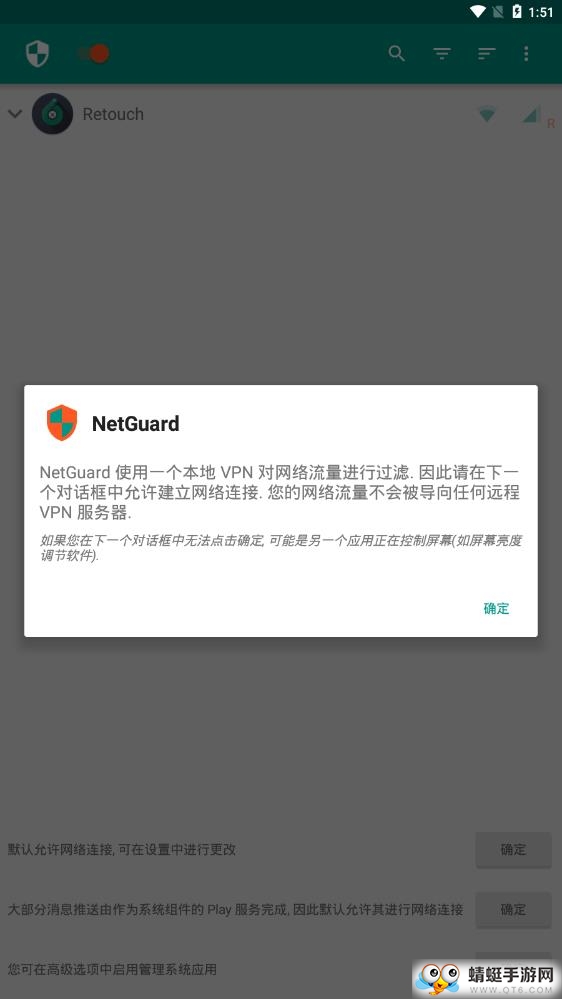 NetGuard(ʿNetguardapp)2.4.2רҵͼ1