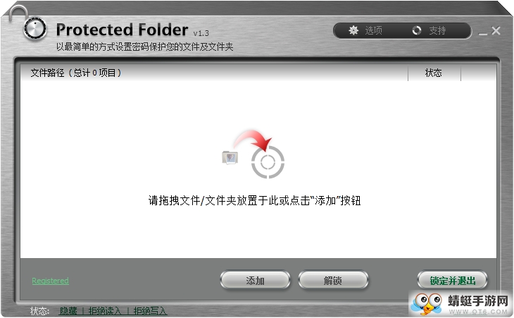 ļбIObit Protected Folder1.3עͼ0