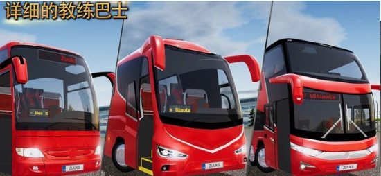 Bus Simulator : Ultimate೵ģ1.0.0°ͼ2