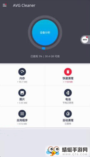 AVG Cleaner(Avast Cleanup ProAVG (ni)澏팣I(y)棩ֱbMI(y))4.20؈D1