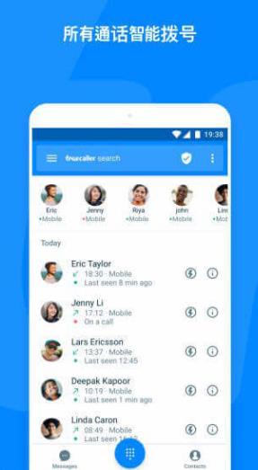 Truecaller Pro늷(w)ֱbi߼10.58.6؈D1