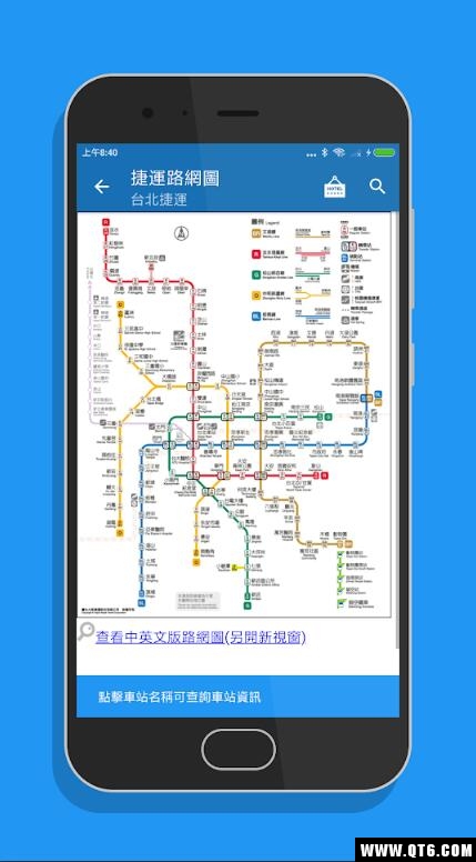 Taipei Metro(̨)5.8׿ͼ2