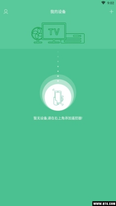 万能遥控器app手机版截图0