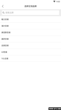 万能遥控器app手机版截图2