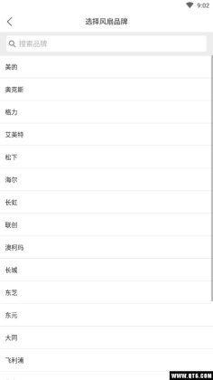 万能遥控器app手机版截图4