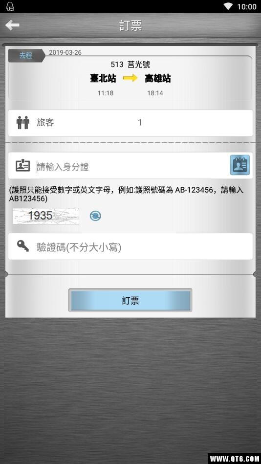 TaiwanRailway(̨eͨ)2.3.4׿ͼ3