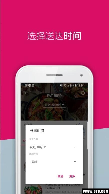 foodpandaٷ23.17.1׿ͼ3