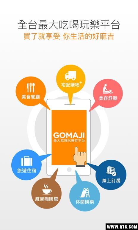 GOMAJI6.4.6׿ͼ0