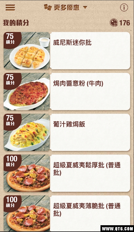 Pizza Hut HK1.2.4׿؈D1