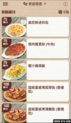 Pizza Hut HKͼ1