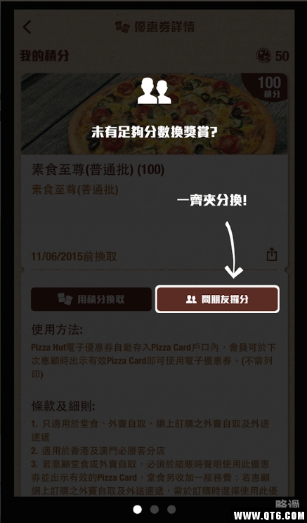 Pizza Hut HK1.2.4׿؈D3