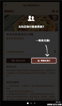 Pizza Hut HKͼ3