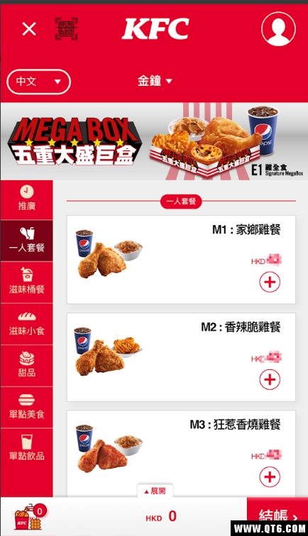 KFC HK1.2.0׿ͼ2
