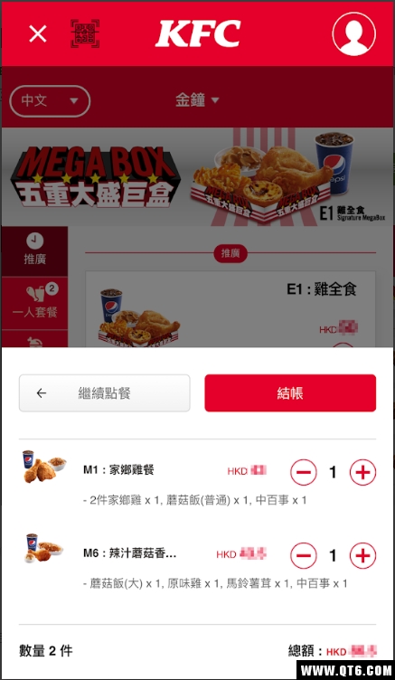 KFC HK1.2.0׿ͼ3