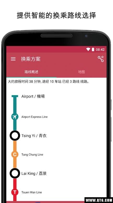 Hong Kong Metro(۵F)1.0.1׿؈D2