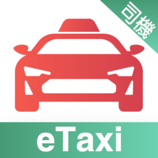 eTaxi Driver(eʿ˾)