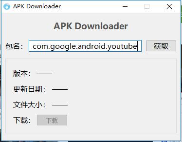 APK DownloaderGoogle Play1.0°ͼ1