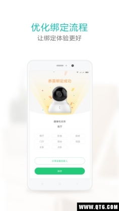 小蚁摄像机截图2