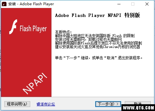 Adobe Flash Player32.0.0.171 ưͼ1