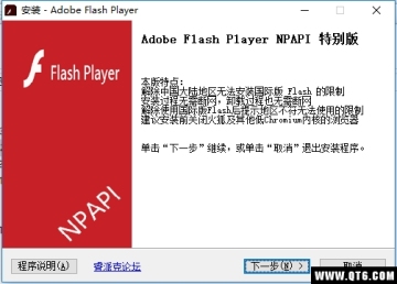 Adobe Flash Playerͼ1