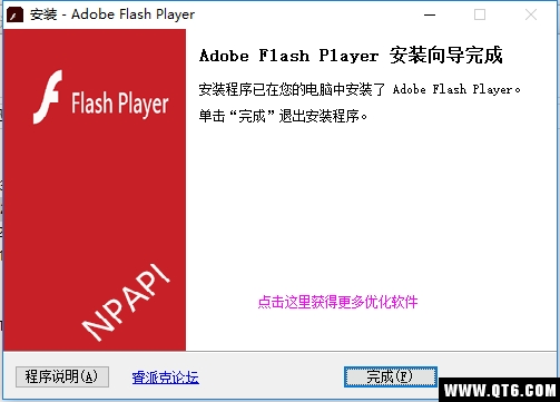 Adobe Flash Player32.0.0.171 ưͼ0