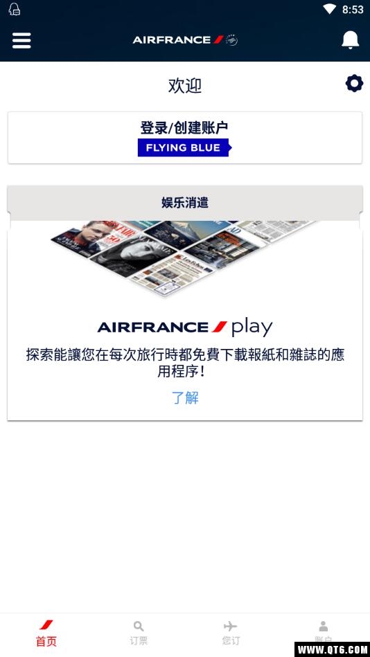 Air France()3.14.0׿ͼ1