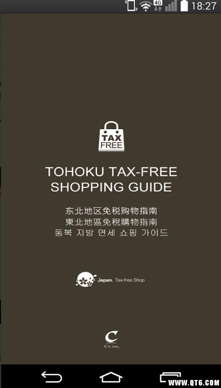 TOHOKU TAXFREE SHOPPING GUIDE(TOHOKU˰ָ)2.5.0׿ͼ3