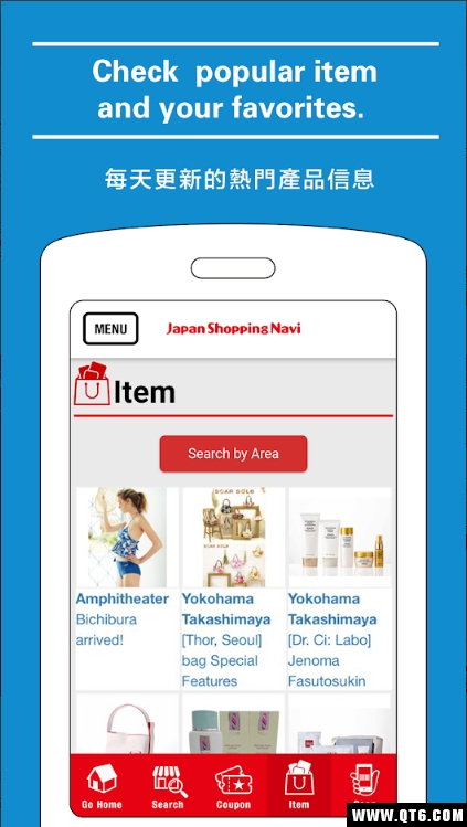 Japan Shopping Navi(ձNavi)3.0.0׿ͼ3