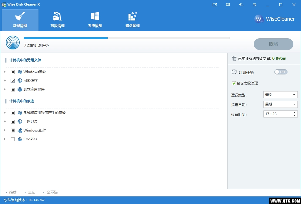 Wise Disk CleanerűP10.1.8.767Gɫ؈D0