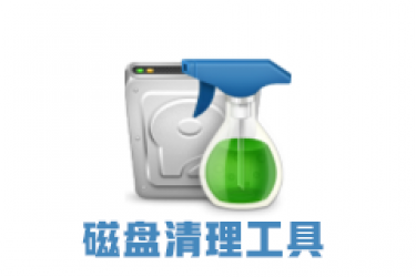Wise Disk Cleaner10.1.8.767ɫ