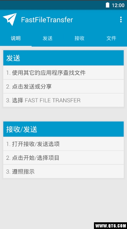 FastFileTransfer(ļ)2.1.5׿ͼ0