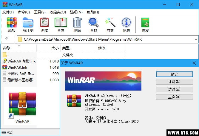 WinRAR5.71 beta1Яͼ1