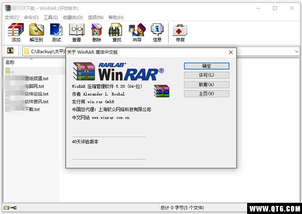 WinRAR5.71 beta1y؈D2