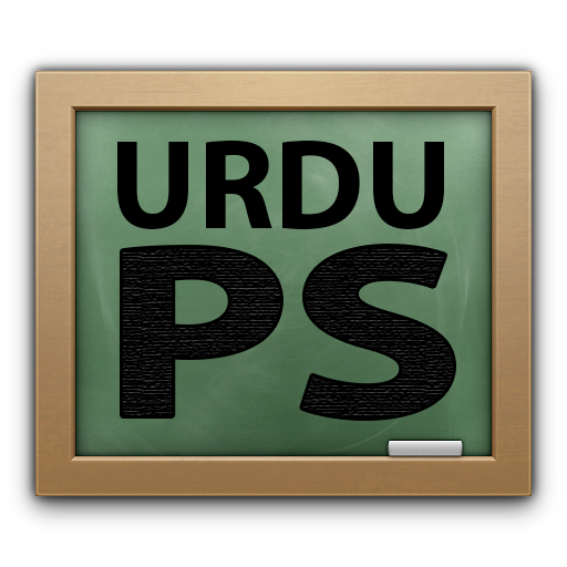 Learn PS Pro Urdu(ѧϰPhotoshop URDU Pro)