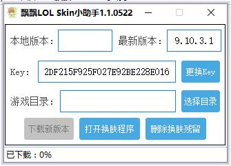 ƮƮLOL SkinС1.1.0522׿ͼ2