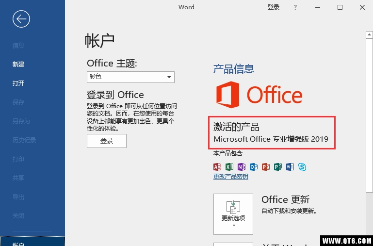 Microsoft Office 2019칫ٷרҵͼ3