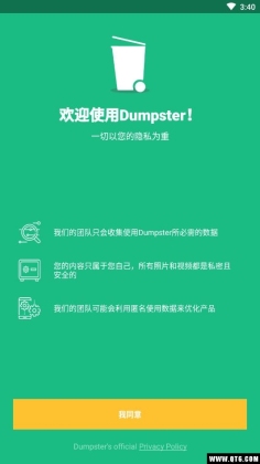 Dumpster Pro׿վͼ1